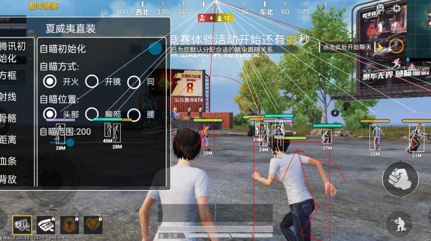 和平精英模拟器《波塞冬》外挂稳定吃鸡到天亮