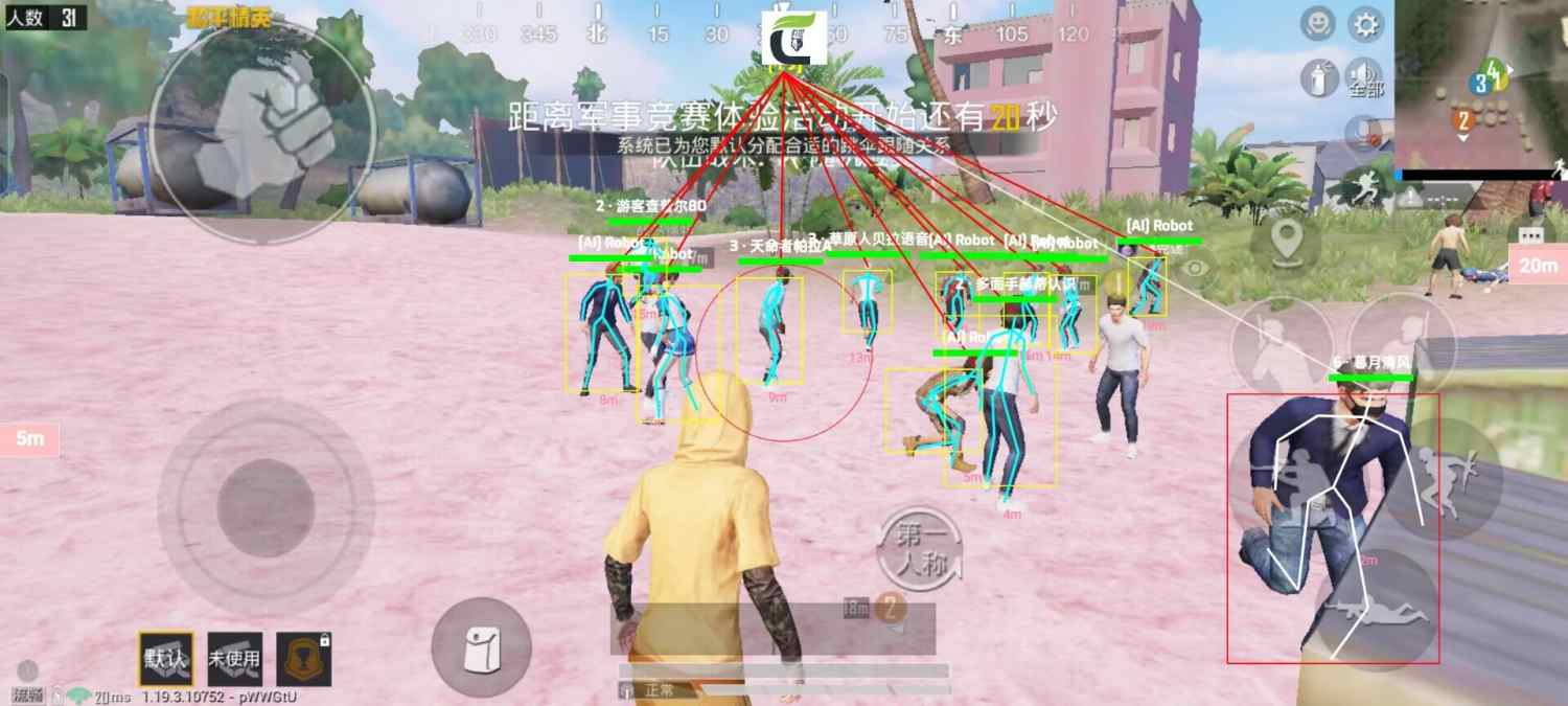 和平精英《独行者》外挂