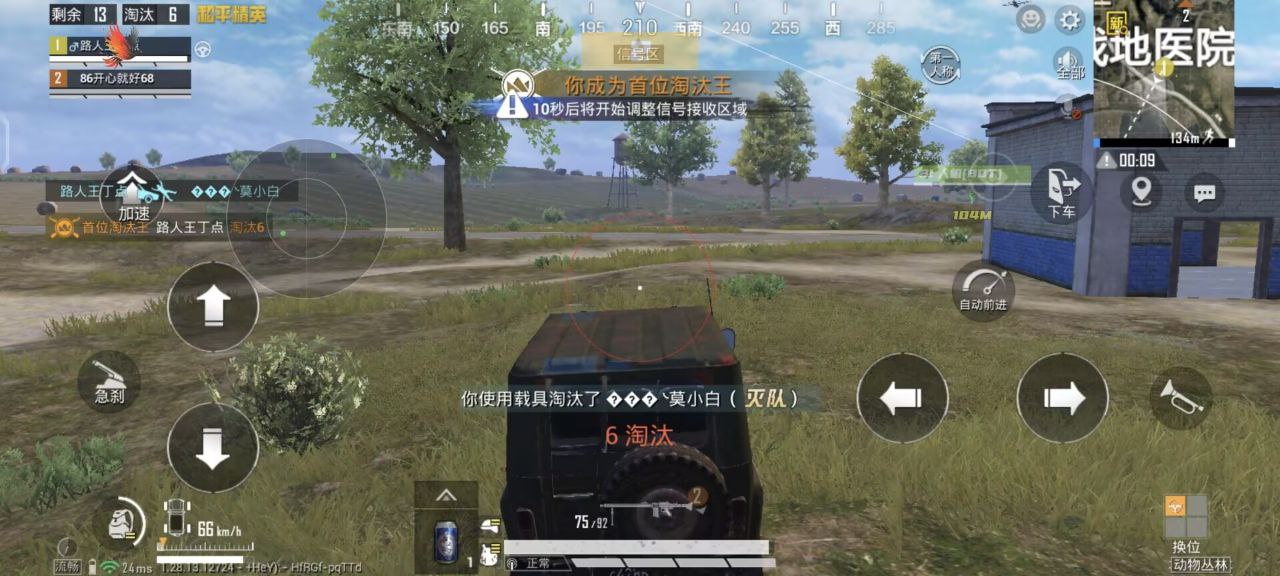 iOS和平精英免越狱辅助【GTR】支持苹果手机 ios设备
